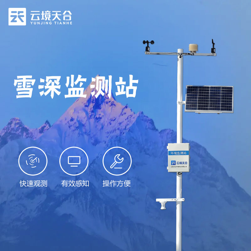 雪深测量仪的测量原理