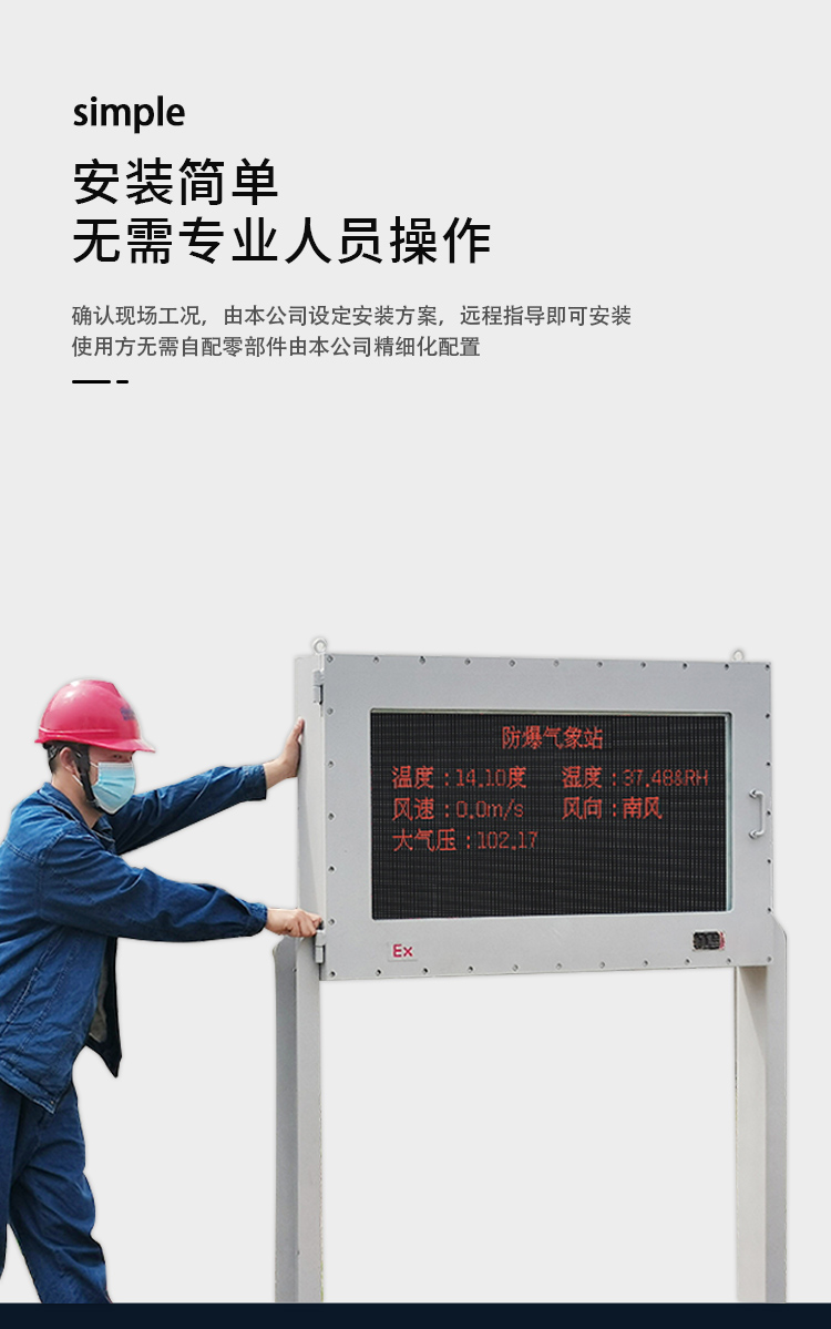 防爆 气象站