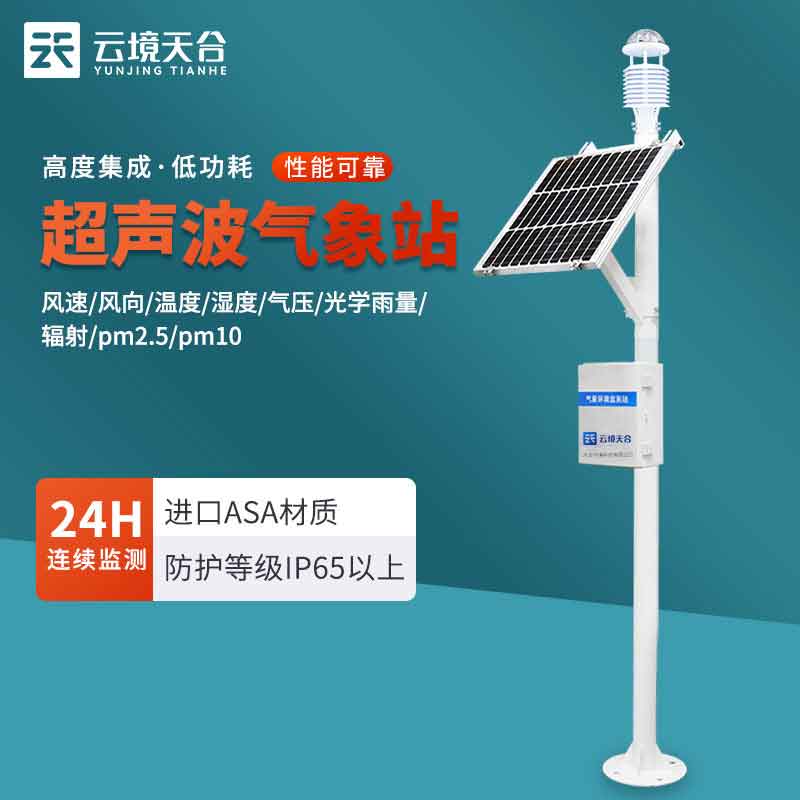 生态环境监测站仪器设备采购