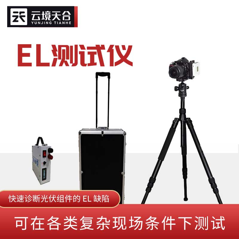 太阳能光伏检测设备应用介绍