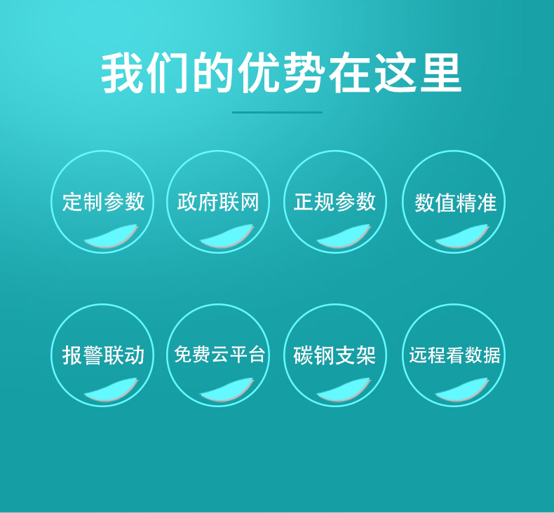 风速、风向监测站优势
