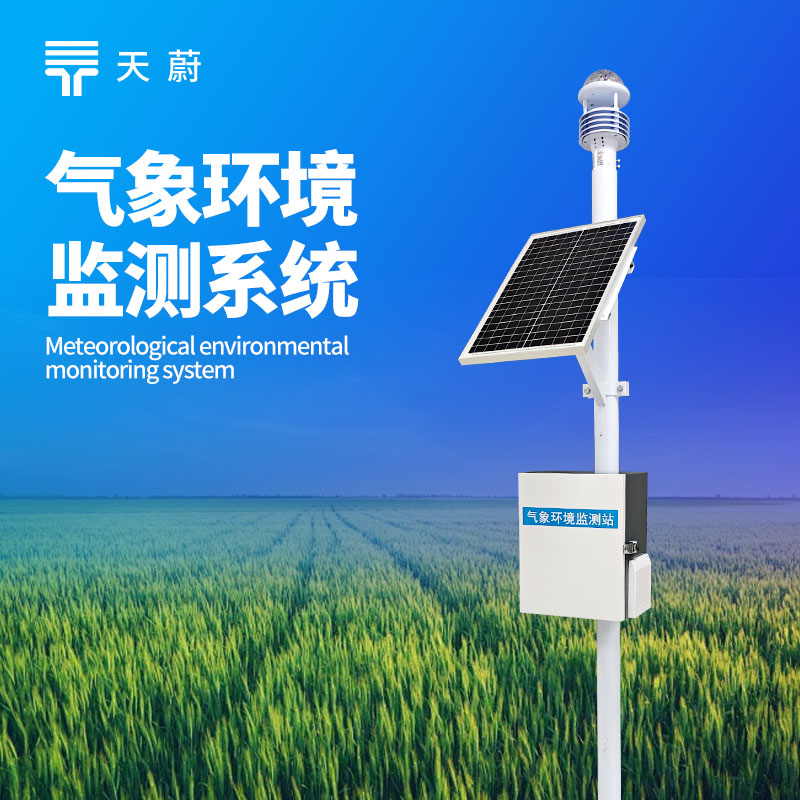 智慧气象站：开启气象监测新时代