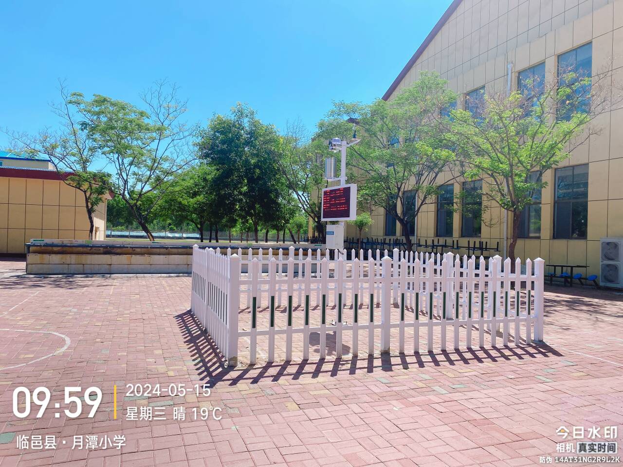 校园气象站组成部件