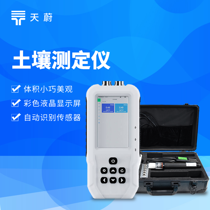 土壤墒情监测仪